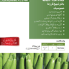 Carisma کرزما - Image 2